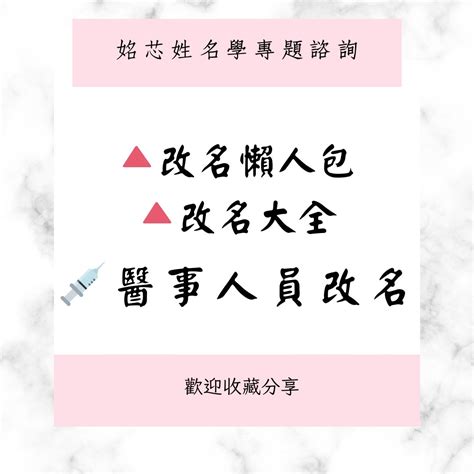 改名字|【改名 懶人包】更改姓名的限制、次數、費用、規定。